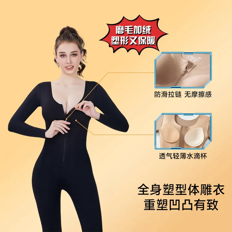 美人鱼拉链排扣连体塑身衣全身塑形美体衣秋冬磨毛保暖款女士高定