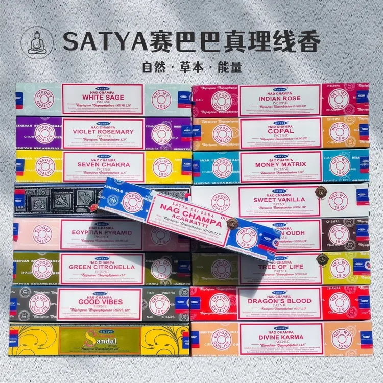 jennie&易m玲同款天然竹签香檀香satya印度赛巴巴金香木香薰线香