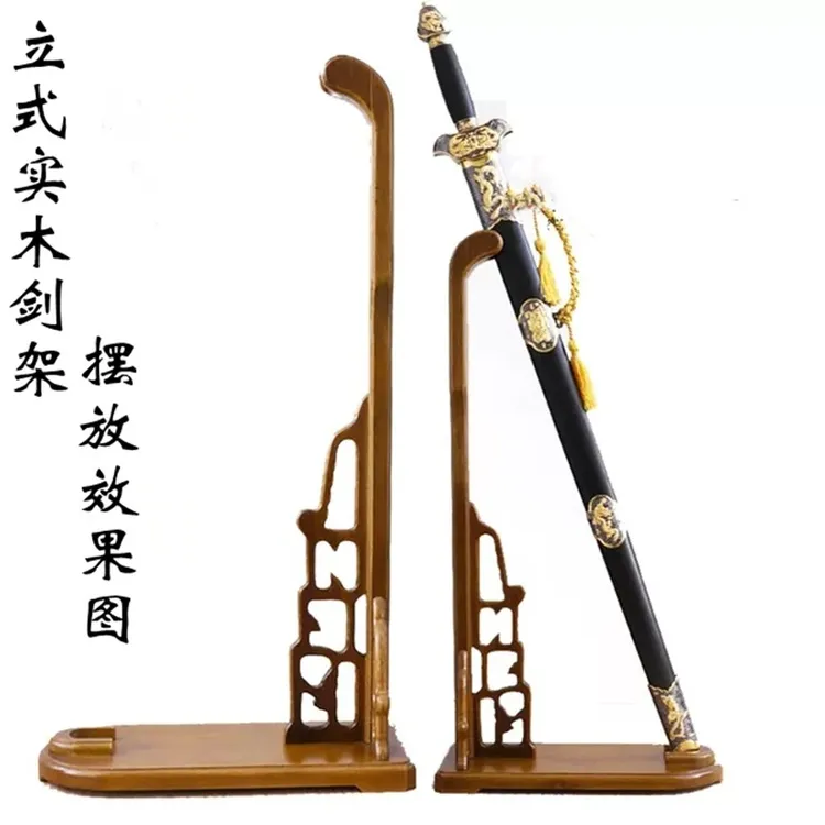 立式剑架刀实木剑托宝剑底座架汉剑太极剑兵器架摆放展示架子