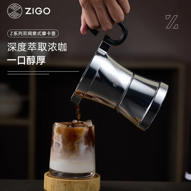 Zigo摩卡壶双阀家用意式咖啡机便携式浓缩咖啡壶套装小型咖啡器
