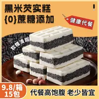 福茗恋0蔗糖黑米芡实糕传统手工制作软糯香甜营养早餐代餐即食