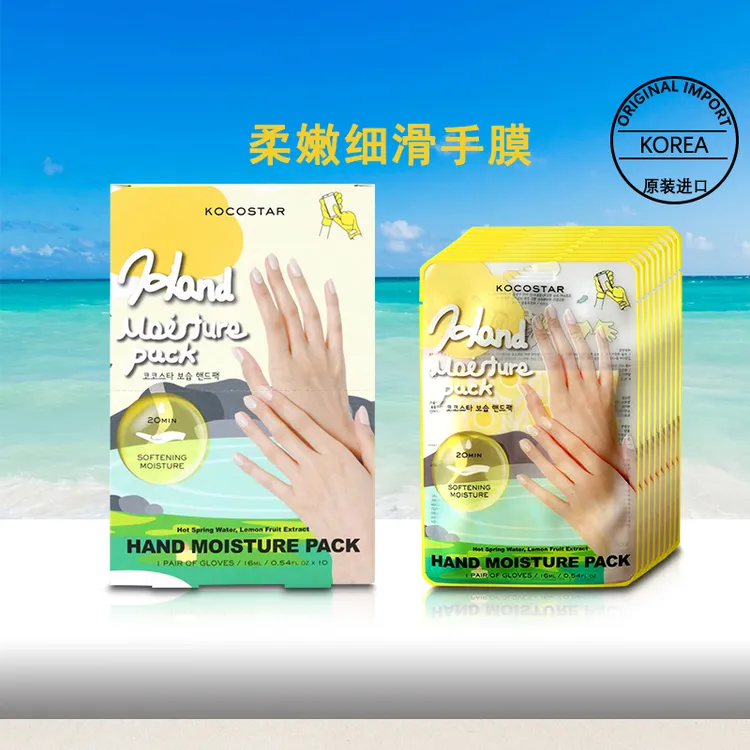 可可星新款手膜保湿滋润补水超便携嫩嫩香香软软