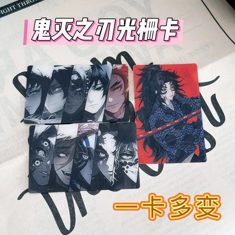 鬼灭之刃周边3D光栅卡黑死牟时透无一郎富冈义勇动漫挂件收藏礼物