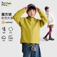 【魔方绒】咕噜日记儿童方格绒软壳户外外套PDWT2504