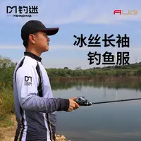 钓迷AUG钓鱼服 尺码随机