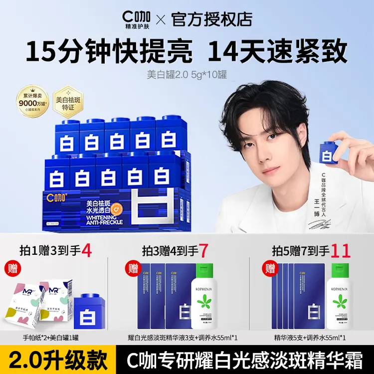 【祛黄提亮】C咖美白罐涂抹面膜熬夜补水保湿祛黄提亮紧致小罐膜