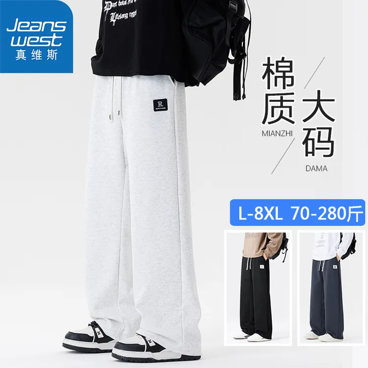 真维斯休闲裤男运动春秋冬季宽松大码直筒卫裤加绒加厚阔腿弯刀裤
