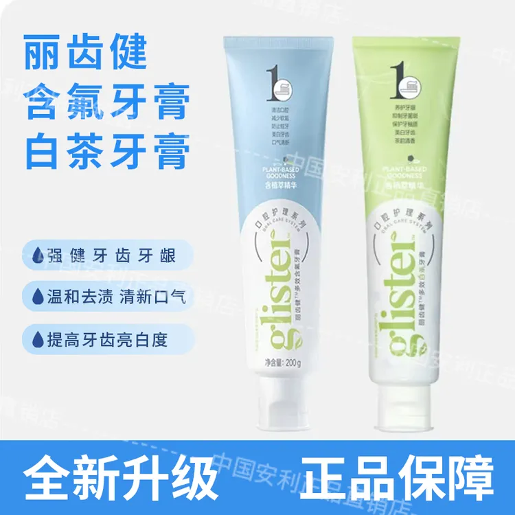 多效白茶牙膏、多效含氟牙膏  养护亮白清新护龈温和护理