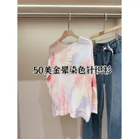 50美金 晕染色超美宽松圆领宽松毛衣