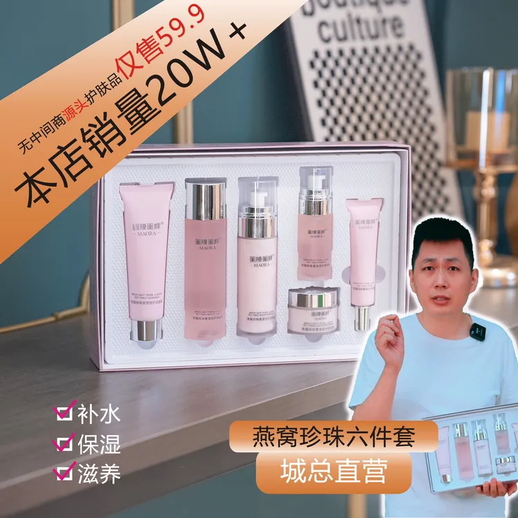 护肤品套装盒6件套化妆品补水保湿滋润美肤