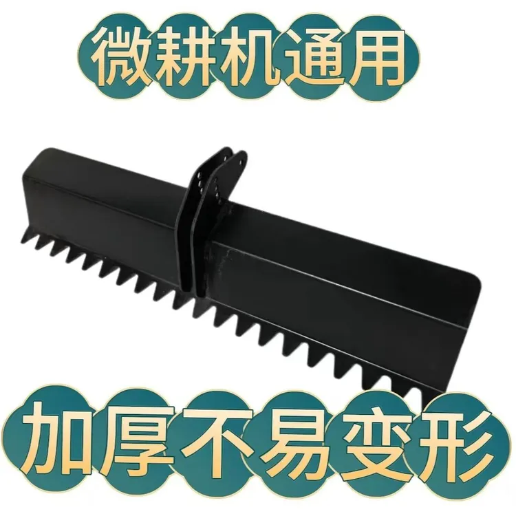 微耕机配件加厚两用整平器全套防缠刮土板水田整平平底通用旋耕机商品图