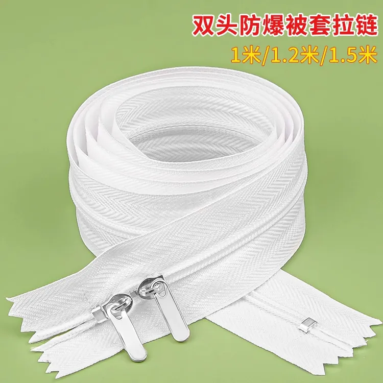 被套拉链长拉链家用双头床单被罩被单专用拉锁配件被子拉链条隐形