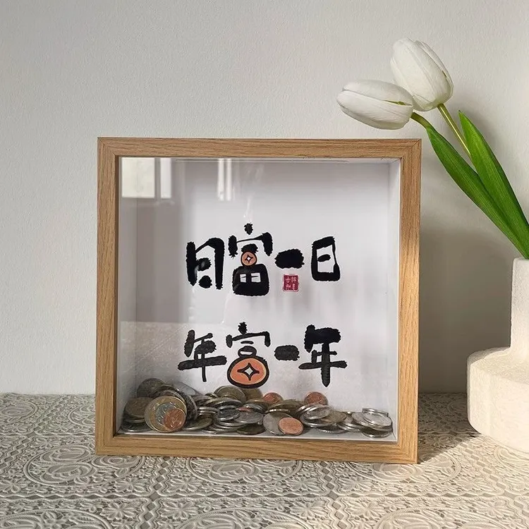 创意相框中空存钱罐硬币纪念币纸币票根收纳盒收藏展示存储箱LW