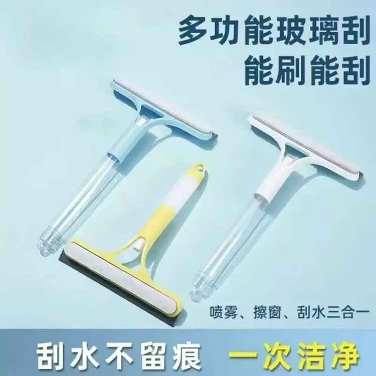 四季通用多功能家用一体式喷水玻璃喷雾窗刷擦车窗浴室刮水神器