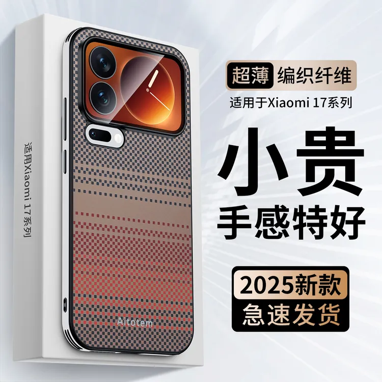 适用于小米17ProMax皮质手机壳高档17pro轻薄防摔小米17磨砂外壳