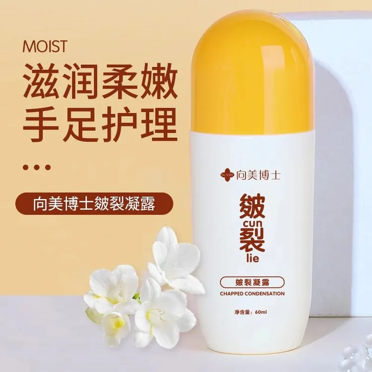 脚后跟皴裂凝露皲裂膏防干裂补水保湿滋润去死皮男女手足润肤修护