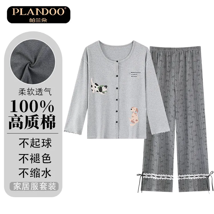 PLANDOO/帕兰朵长裤长袖薄款家居服套装纯棉女睡衣柔软薄款不起球