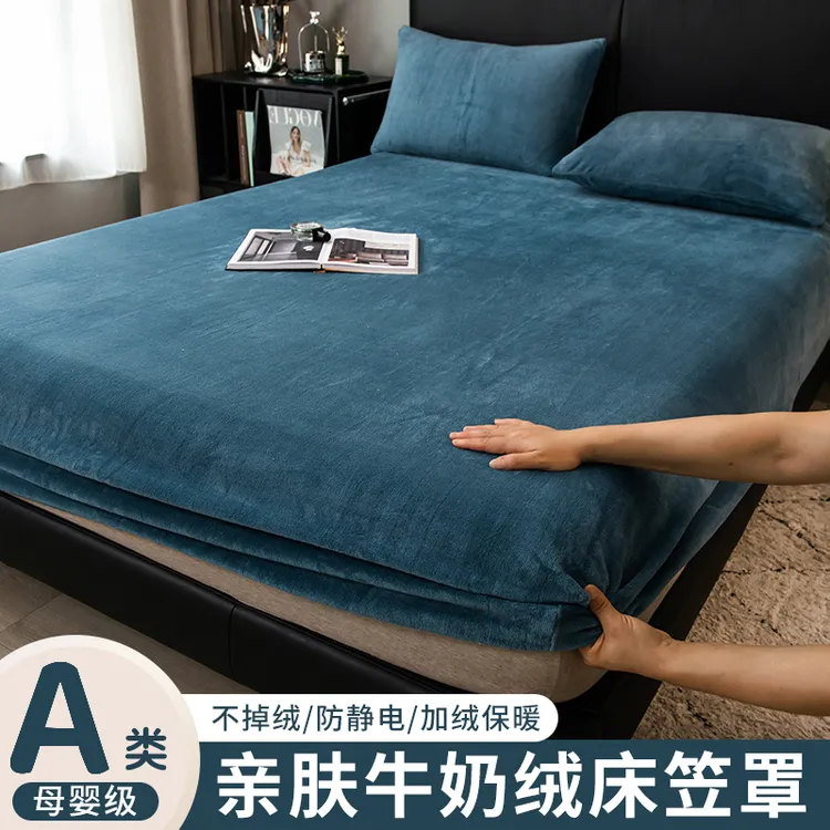 牛奶绒加厚床笠单件席梦思全包床罩加绒床垫保护套水晶绒防滑床单