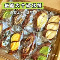 海盐芝士碱水棒15包多口味代餐充饥控脂饱腹代餐早餐整箱