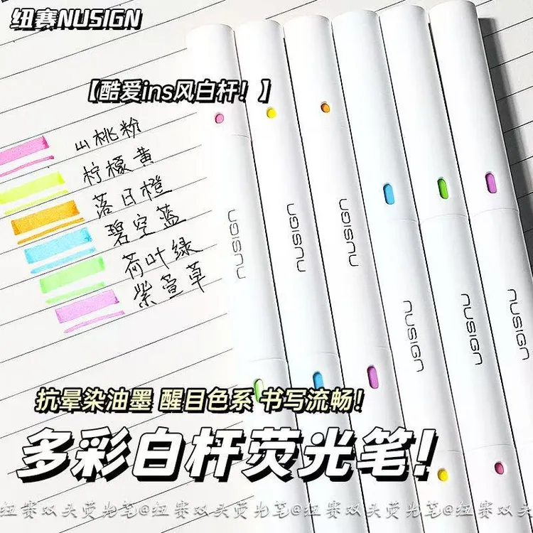 得力纽赛多色荧光笔水彩笔6色双头双色马克笔抗晕染小学生记号笔