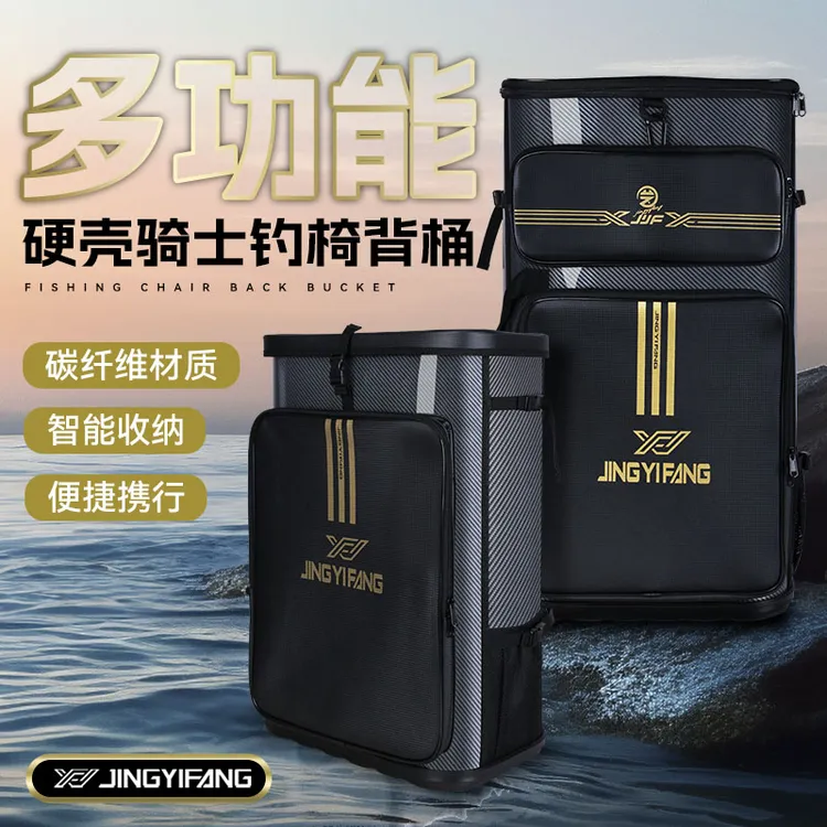 精艺坊骑士钓椅硬壳背桶