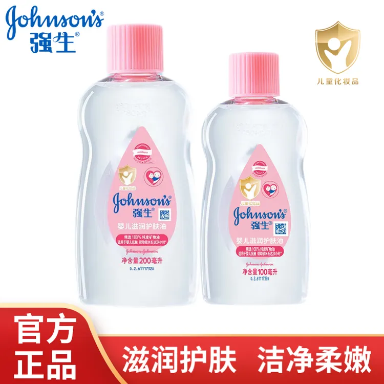 Johnson’s baby/强生婴儿润肤油滋润宝宝按摩油新生儿身体抚触油