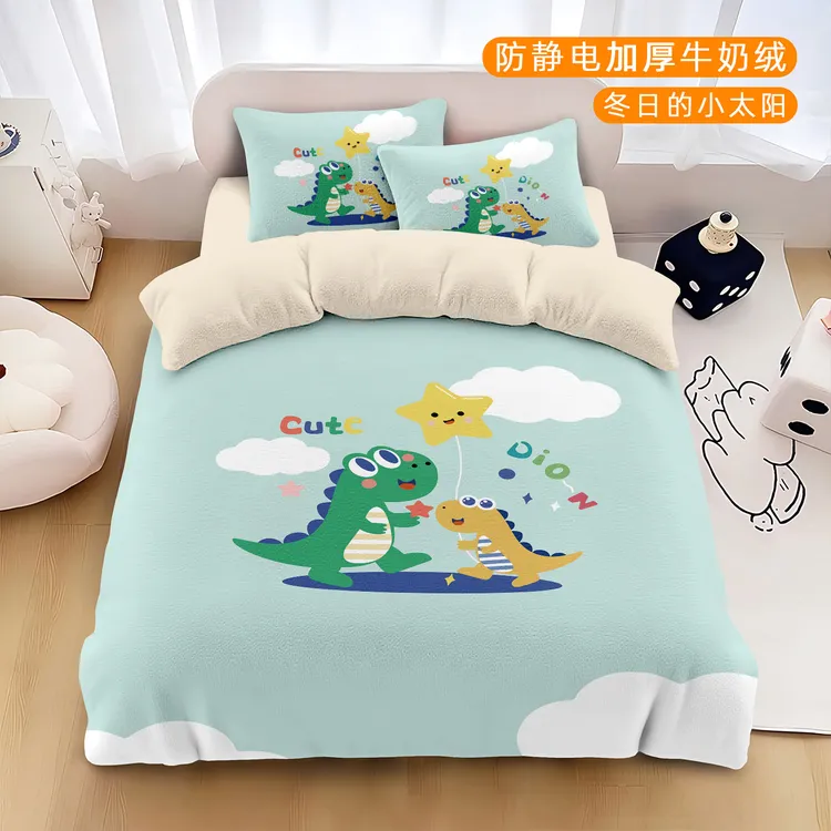 【原创】冬季小恐龙牛奶绒四件套儿童被套防静电幼儿园床品套件绒被