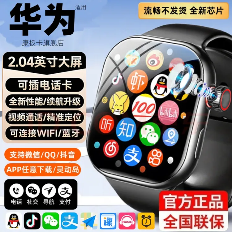 2025新款智能电话手表官方旗舰店高清拍摄视频通话防水学生可插卡