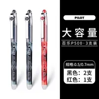 【文轩】2黑1红 笔