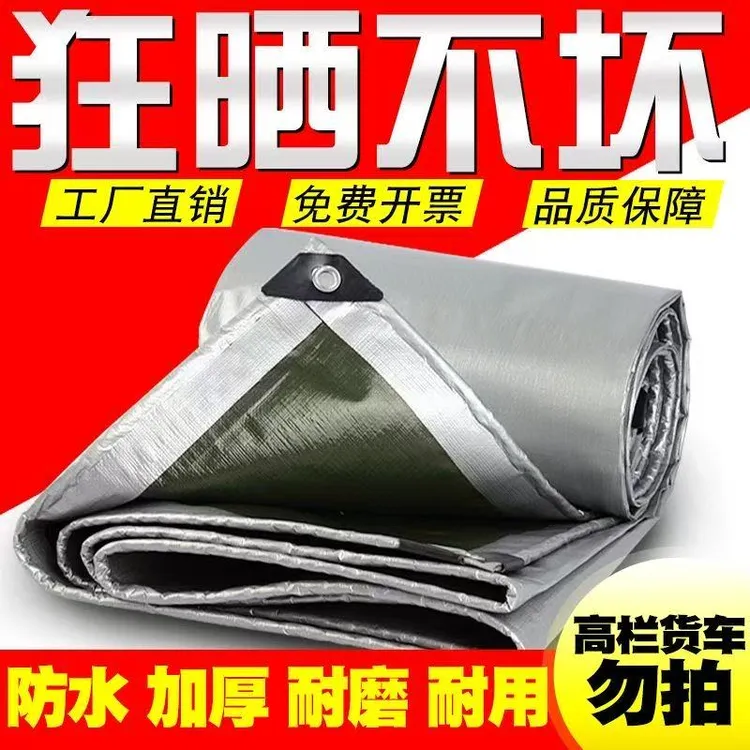 【优塑防雨布】加厚篷布防晒防雨防水隔热可用于汽车挡雨棚耐磨耐用