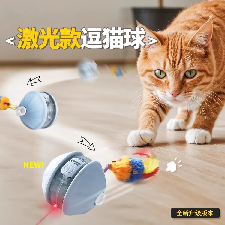 激光电老鼠逗猫球猫玩具自嗨解闷神器猫咪羽毛小老鼠电动消耗体力