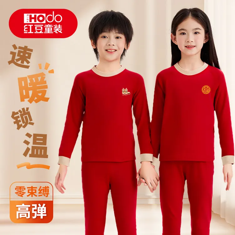 Hodo/红豆本命年儿童保暖套装男女童秋衣秋裤A类高弹力新年款睡衣