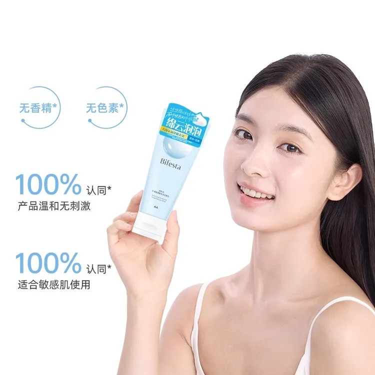 直播专享价Bifesta缤若诗漫丹新品水润氨基酸表活洁面乳洗面奶温和非曼丹