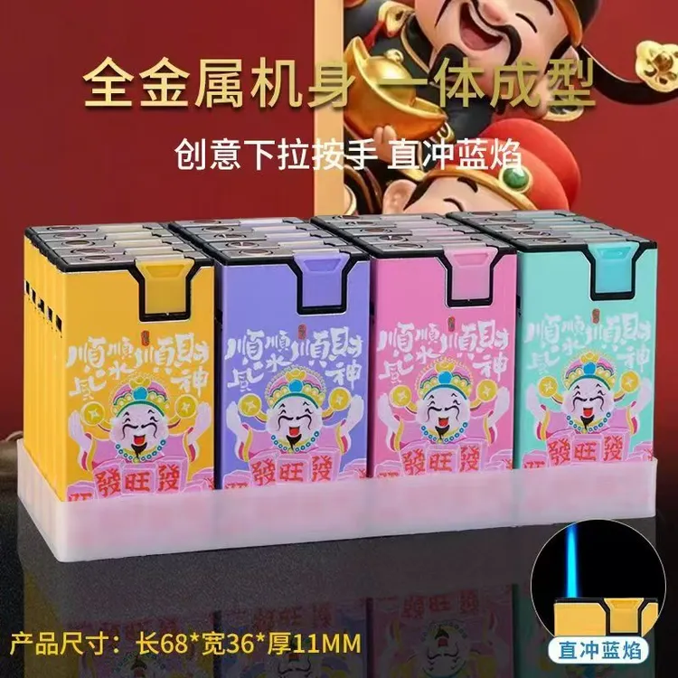 新款全金属财神蓝焰直冲打火机卡通时尚潮流可充气送男友个性礼物