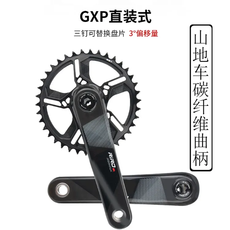 RIRO山地车全碳纤维曲柄牙盘DUB29MM中轴直装式GXP功率计超轻曲柄