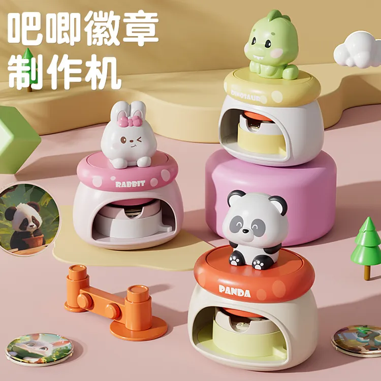 儿童吧唧徽章制作机手工diy材料包魔法咕卡女孩生日礼物创意玩具