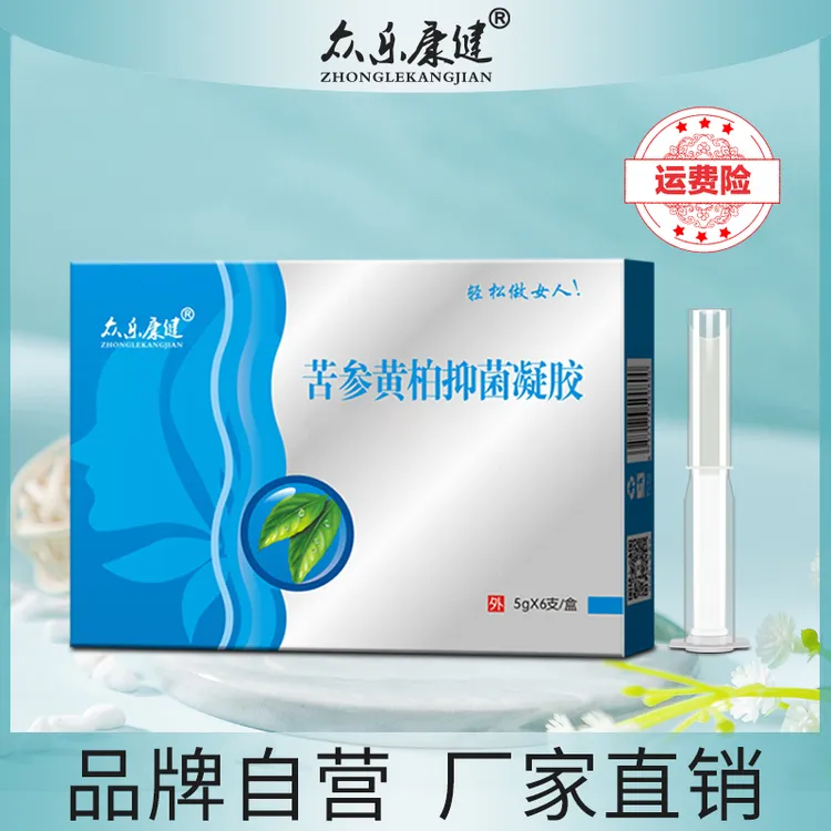 【赵小花专属】众乐康健苦参黄柏抑菌凝胶