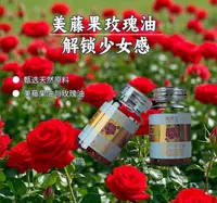 抗博士美藤果玫瑰油凝胶糖果