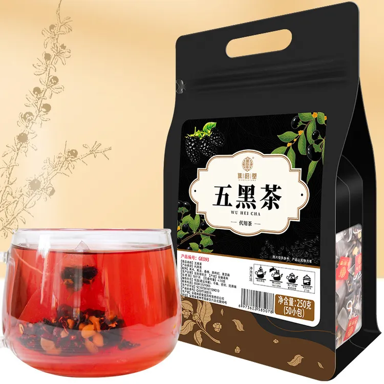 五黑茶250g/袋 50小包黑米黑豆桑椹黑枸杞黑芝麻组合茶包养生茶