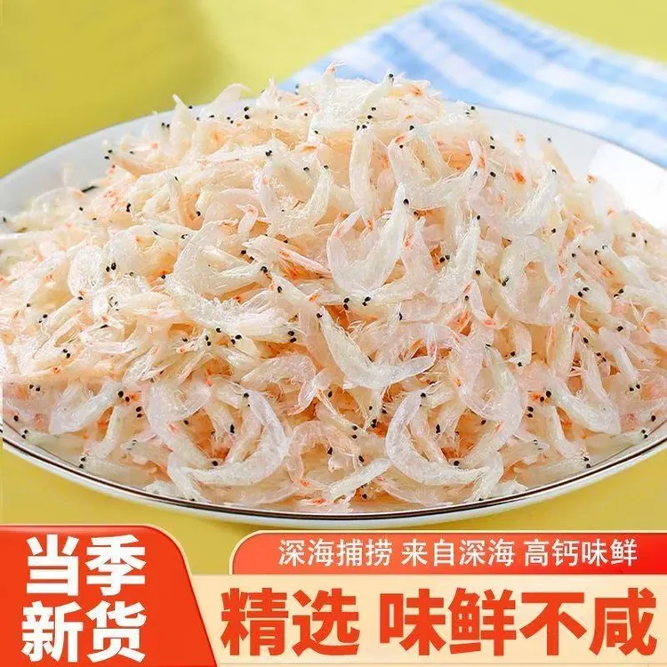 【2斤装】新货上市优质淡干盐干虾皮干净新鲜美味健康