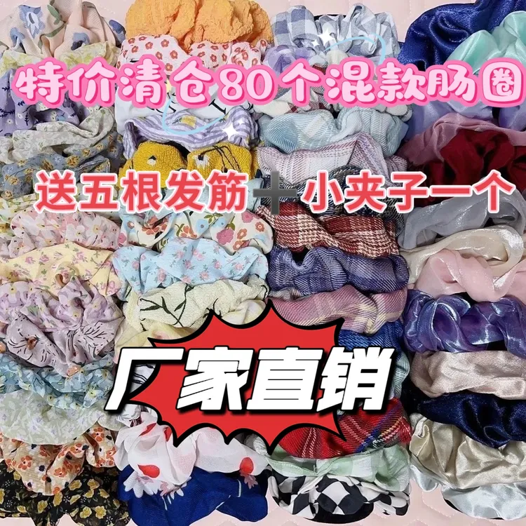 (混搭高质量80个)古法学院风皮筋瑞丽风百搭发圈日韩甜美风民肠圈