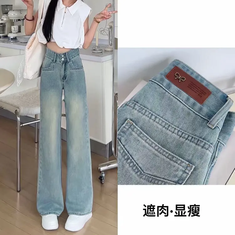 2025夏季新款牛仔裤浅蓝色百搭显瘦高腰宽松阔腿时尚直筒拖地裤