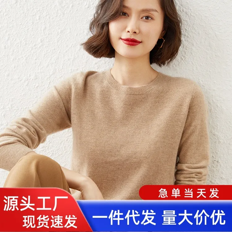 经典款春秋冬女圆领精仿针织打底衫显瘦百搭毛衣内搭上衣ZD010