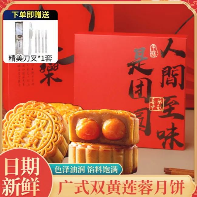 正宗传统广式双蛋黄莲蓉月饼礼盒款上新现做现发翻沙油咸蛋黄中秋