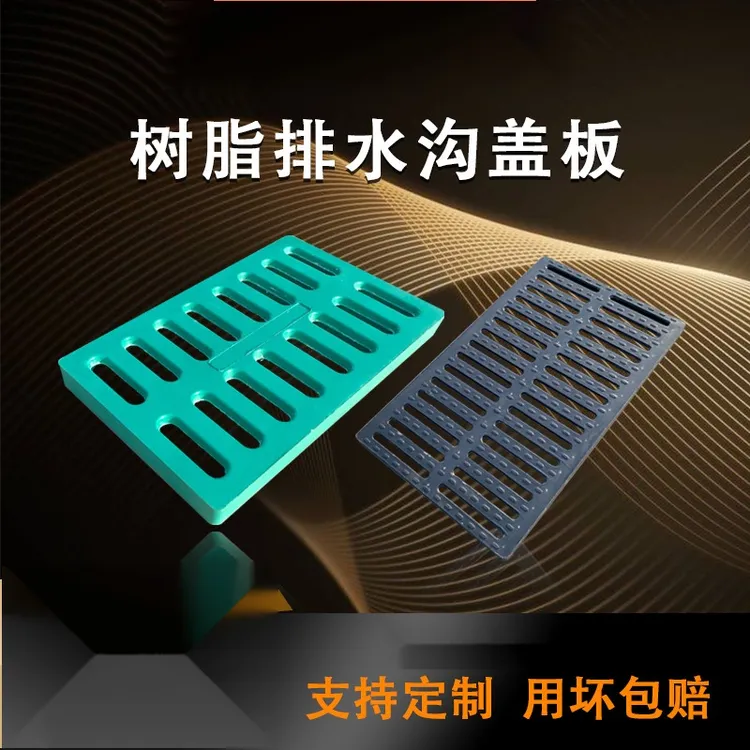 排水沟盖板 源头高分子地沟树脂篦子复合排水沟单雨水篦子