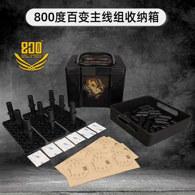 800度百变主线组收纳箱钓箱收纳盒垂钓物品主线收纳配件盒垂钓箱