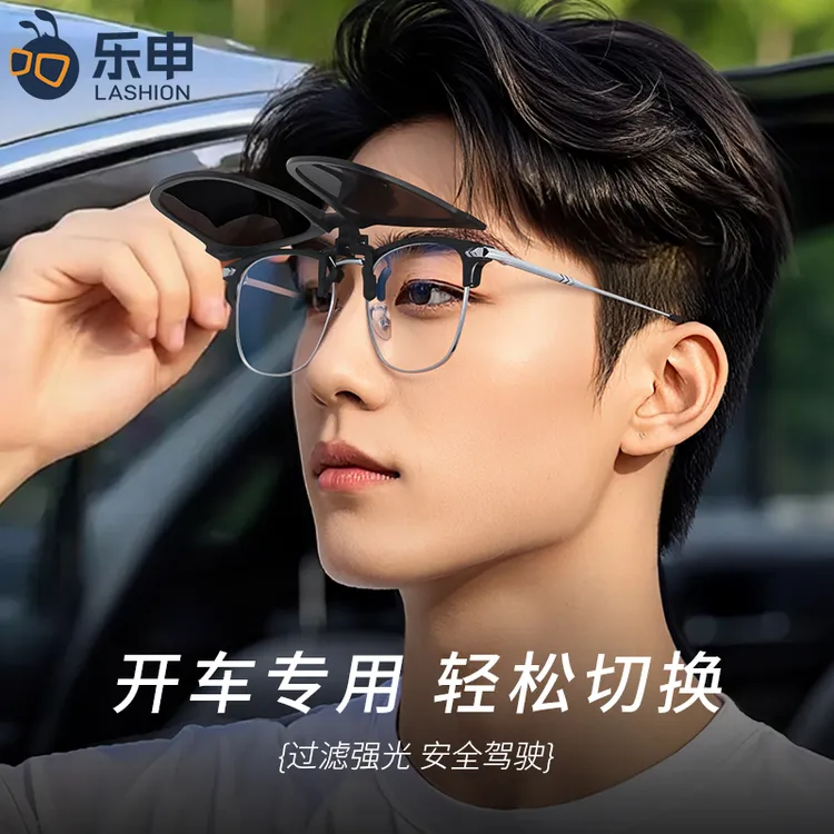 乐申可折叠墨镜夹片男近视镜夹片可上翻近视偏光镜太阳眼镜女轻便