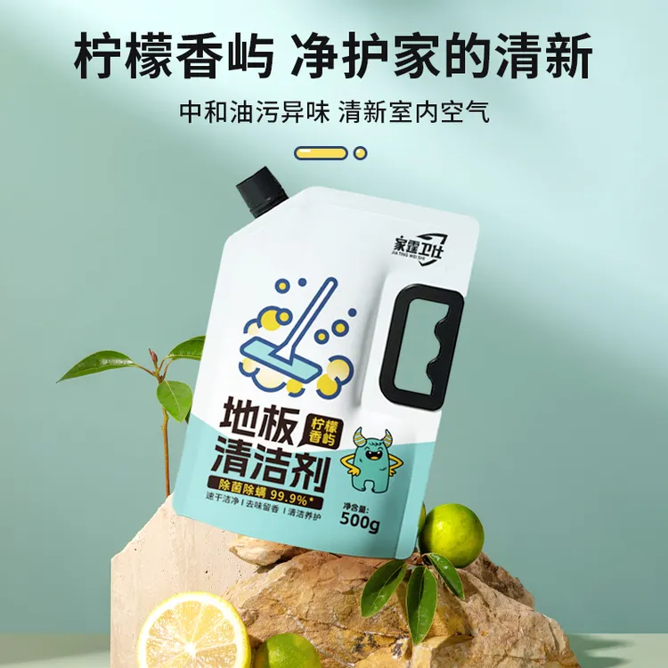 家霆卫仕地板清洁剂拖地瓷砖擦地适用家务实木拖地清洁剂香味持久