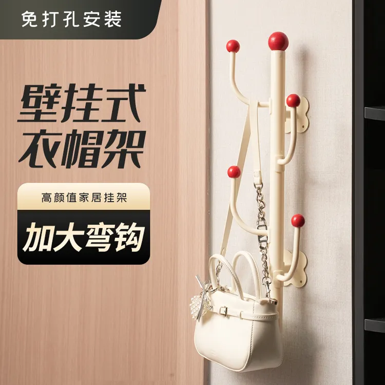 MUJISHANG/慕洁尚多巴胺壁挂衣帽架家用立式衣服架高颜值加厚衣架