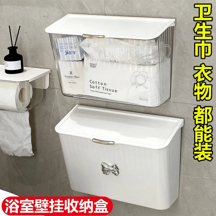 卫生间墙上防水卫生巾收纳箱壁挂式浴室衣物收纳盒防尘窄缝置物架
